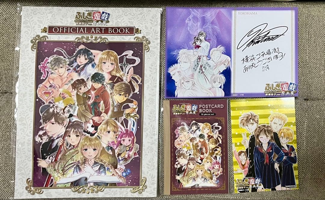 ふしぎ遊戯 原画展 オフィシャルアートブック 、ポストカードブック