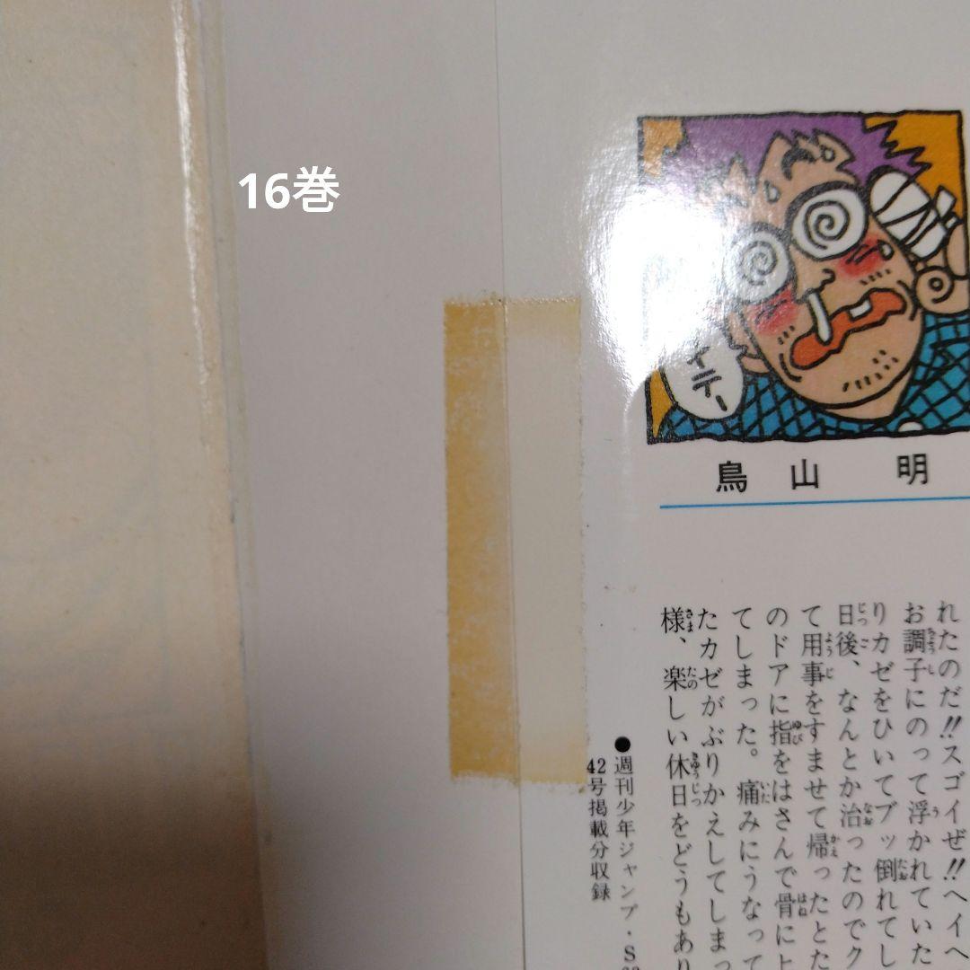 ドラゴンボール1〜42巻 全巻セット 初期カバー　完結作品