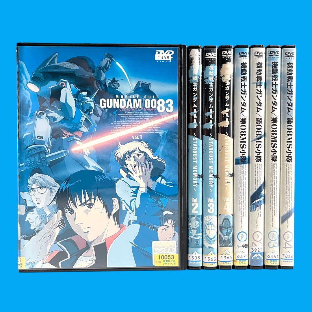 新品ケース 0083 STARDUST MEMORY / 第08MS小隊 セット
