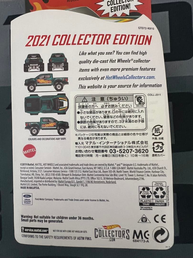 猫*ん様 【即日発送】ホットウィール コレクターエディション 6台set
