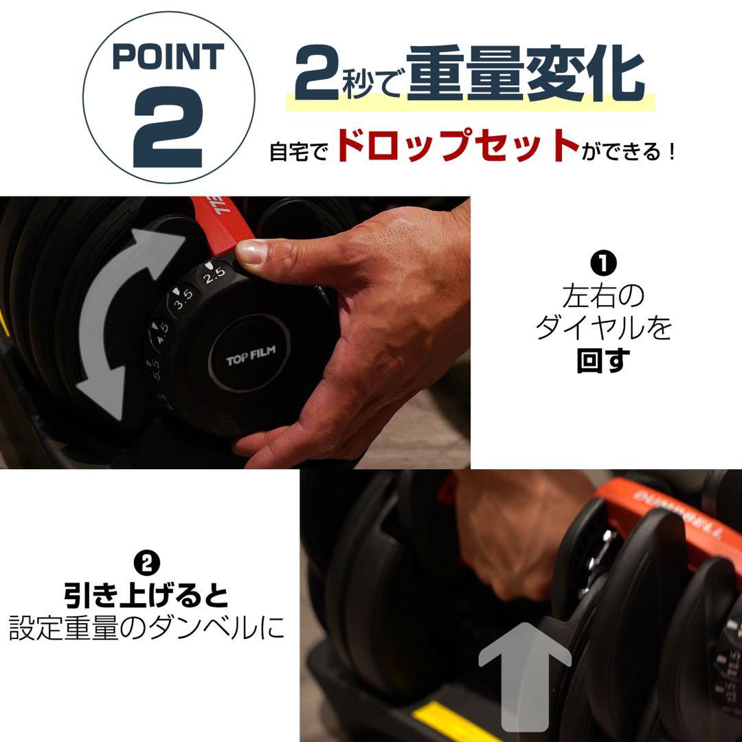 アジャスタブルダンベル　可変式　24kg×2個（うち1個）①