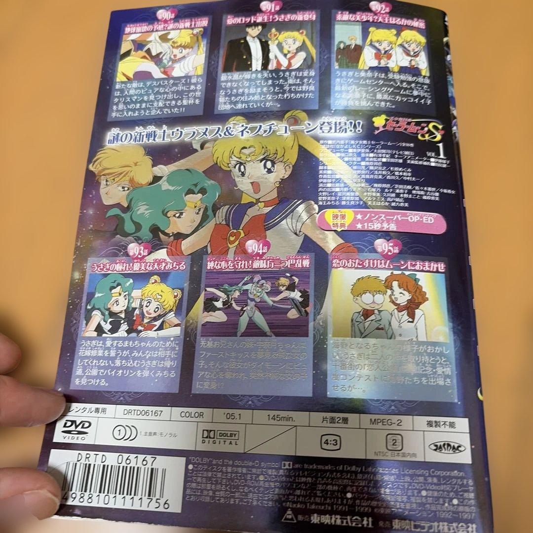 美少女戦士セーラームーンS DVD全7巻セット
