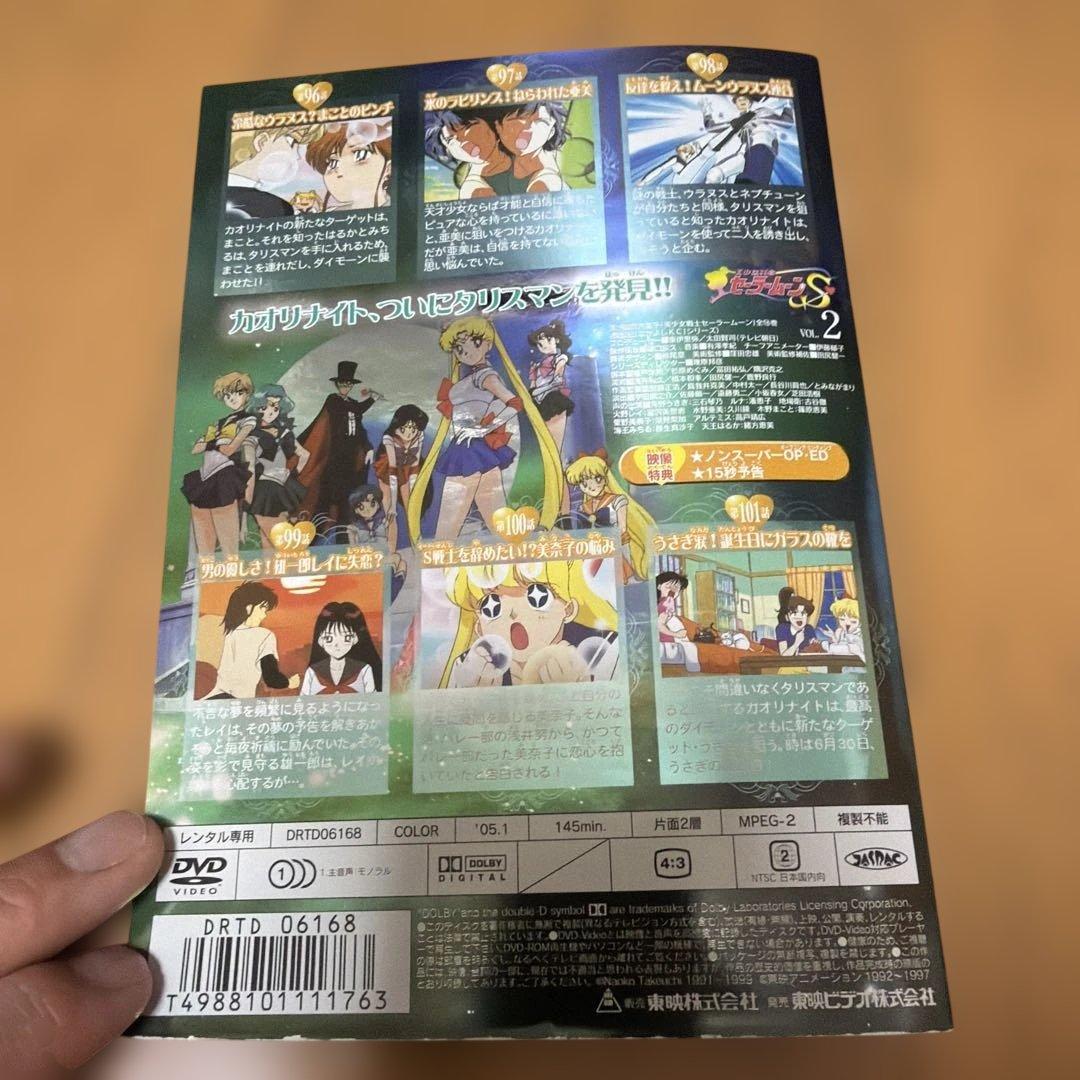 美少女戦士セーラームーンS DVD全7巻セット