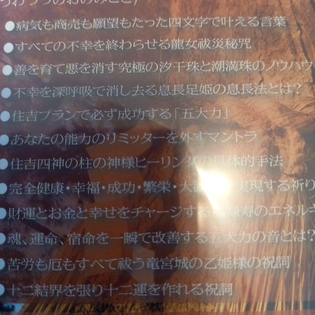 清水義久先生の　住吉大社セミナー