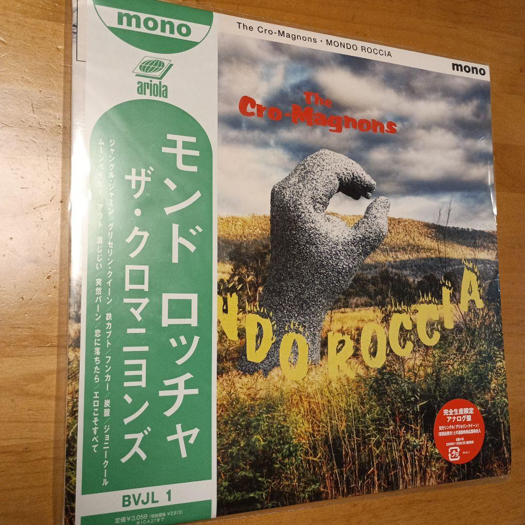 ザ・クロマニヨンズ MONDO ROCCIA