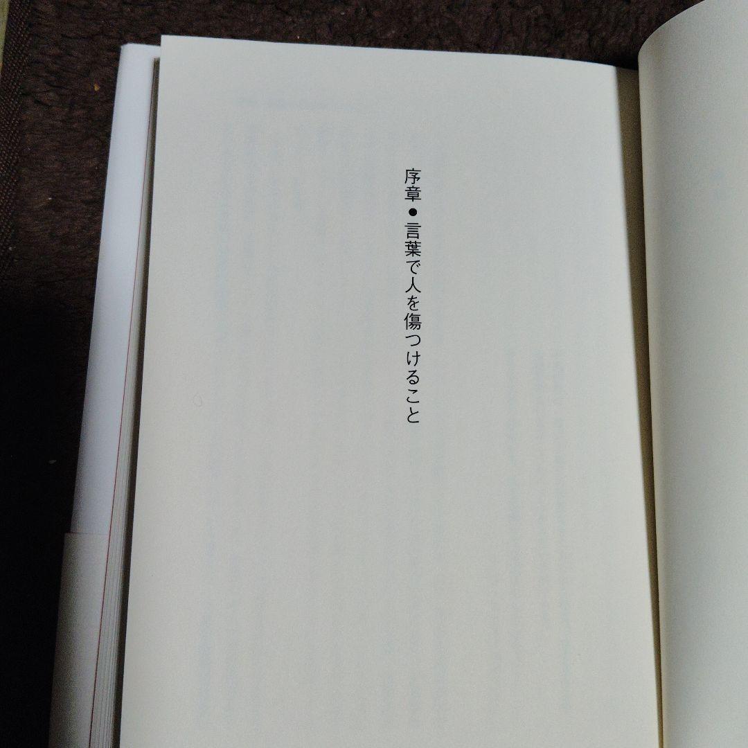 触発する言葉　 言語・権力・行為体