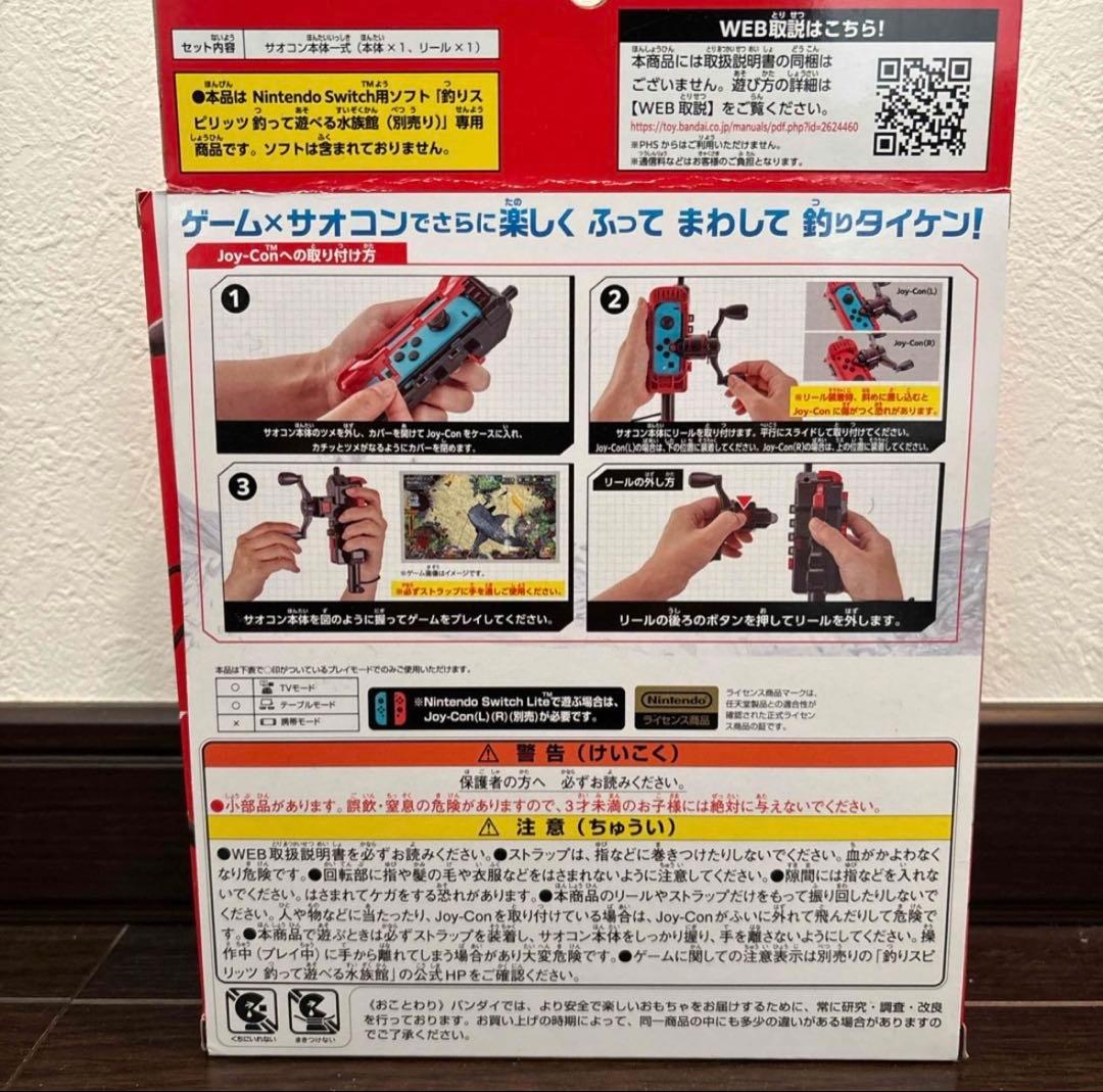 釣りスピリッツ 2 Nintendo Switch 専用コントローラー付き