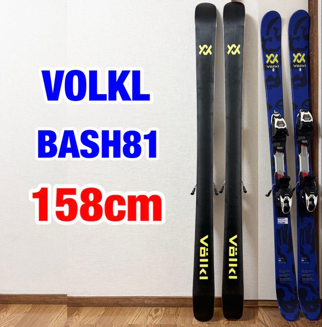 volkl bash81 158㎝ フォルクル スキー板 フリースタイル