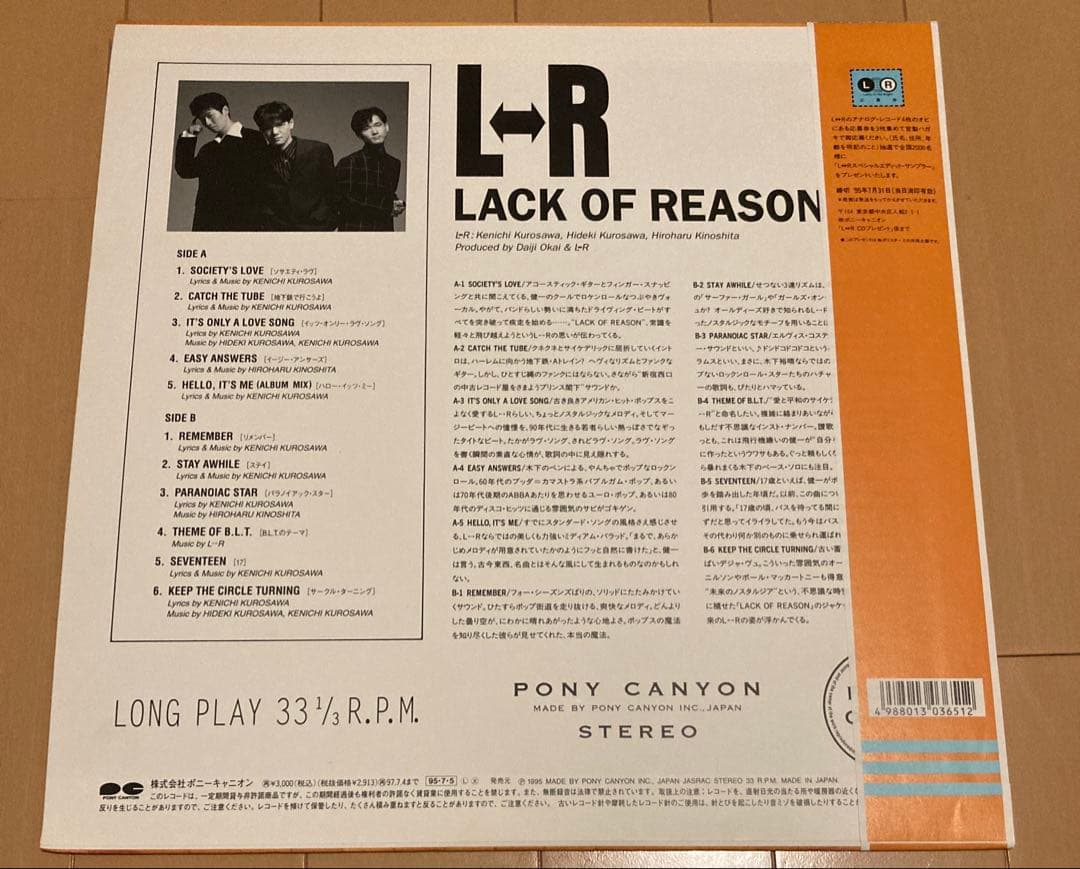 L↔︎R Lack Of Reason LP レコード