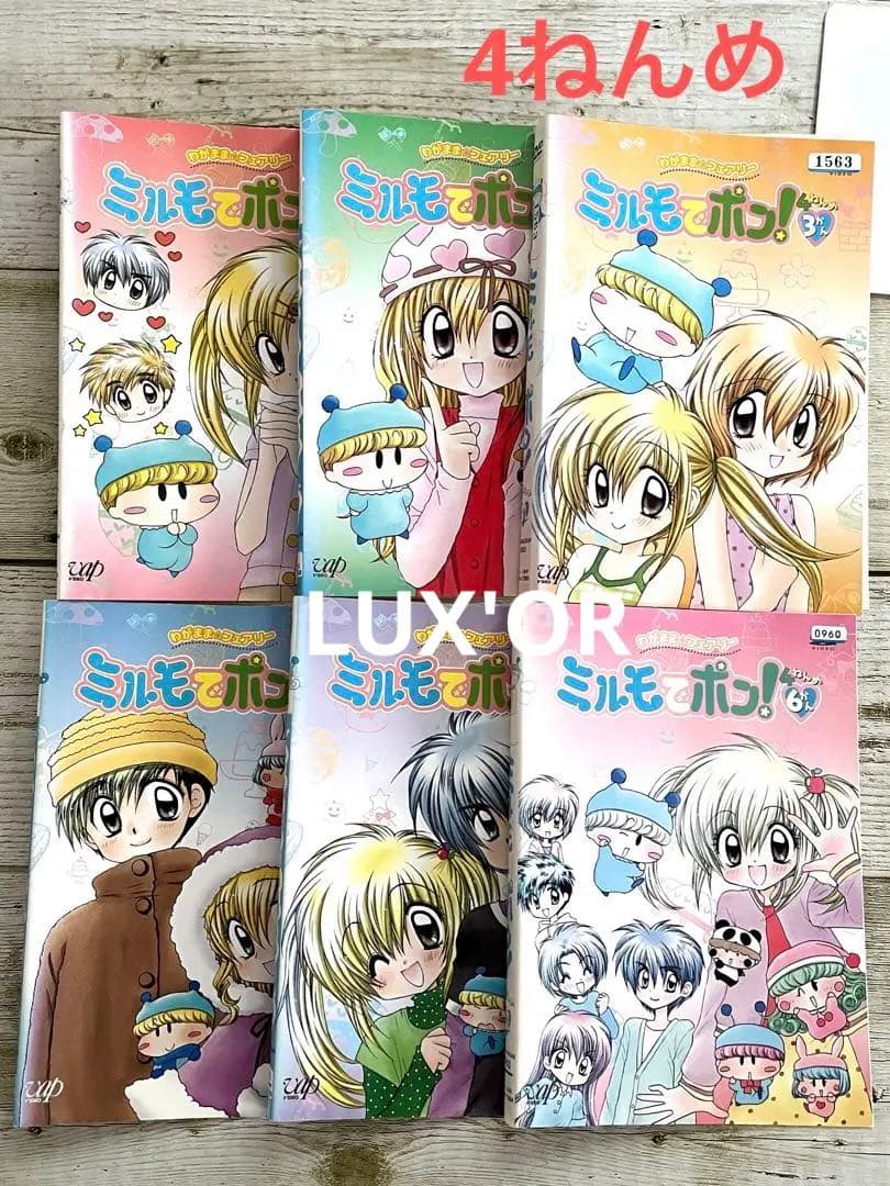 DVD わがまま☆フェアリー ミルモでポン! ミルミル　全巻　レンタル落ち