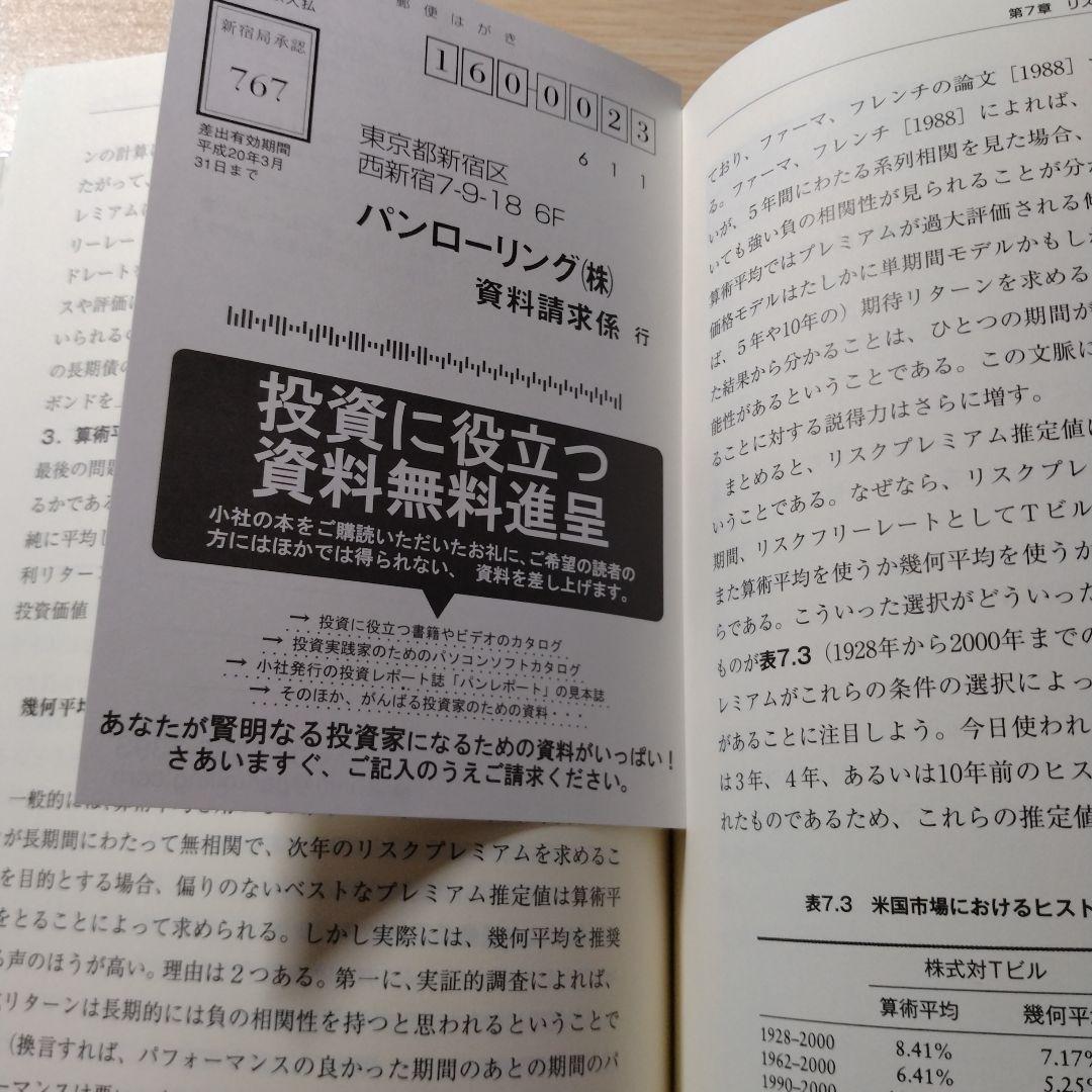 資産価値測定総論 1