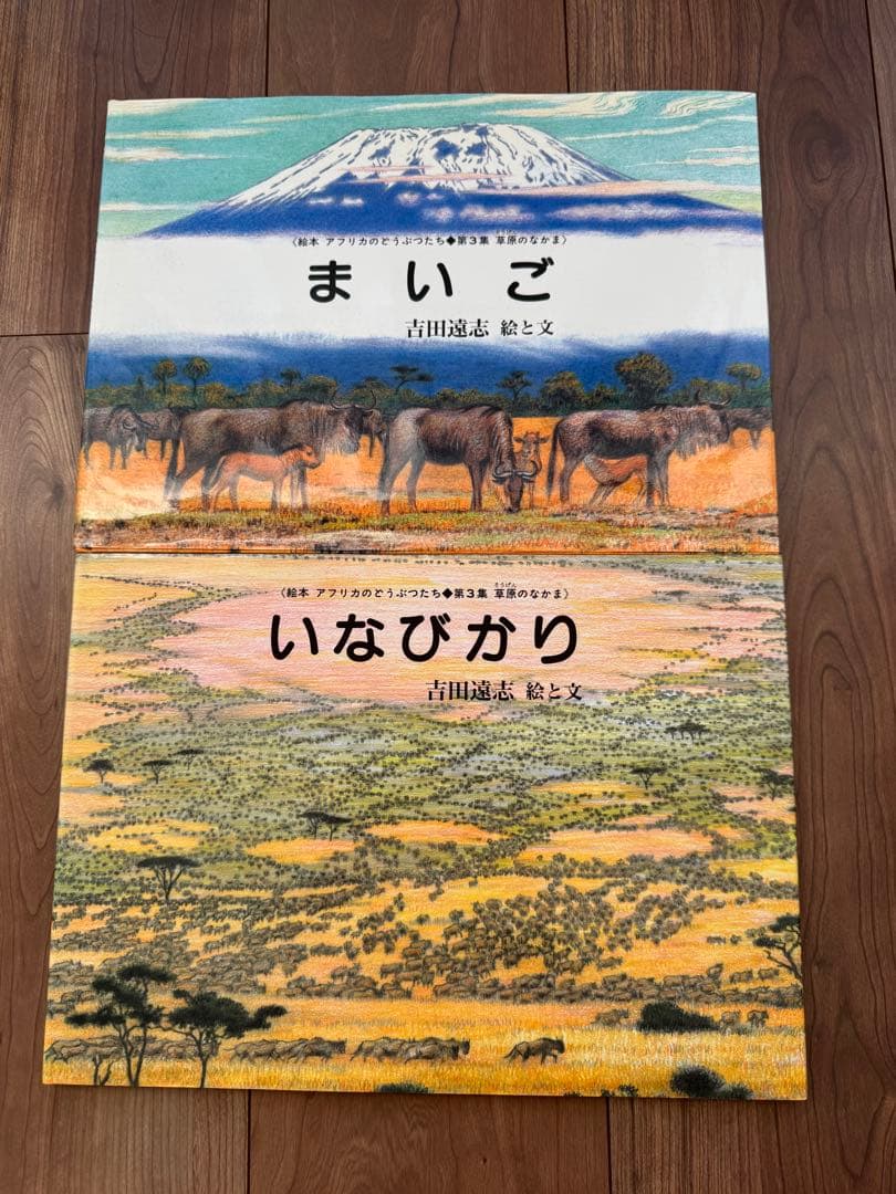 アフリカのどうぶつたち　第1〜3集　全17巻