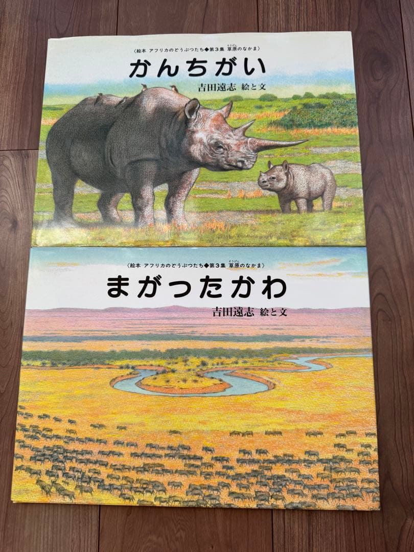 アフリカのどうぶつたち　第1〜3集　全17巻