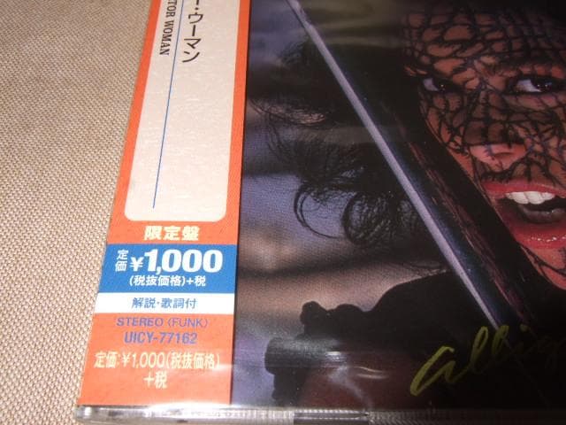 CAMEO,国内盤,新品未開封,キャメオ,ソウル,アリゲーター・ウーマン