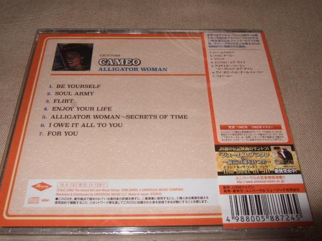 CAMEO,国内盤,新品未開封,キャメオ,ソウル,アリゲーター・ウーマン