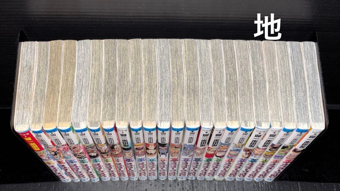 ワンピース 91-112巻 22冊