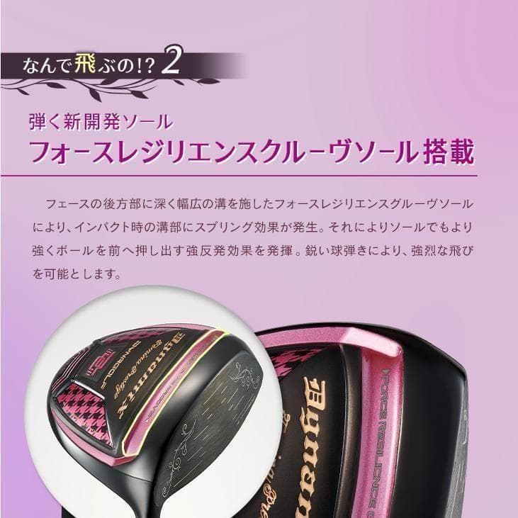 新品 ダイナミクス フェミーナ超高反発 USTマミヤプレミアATTASシャフト