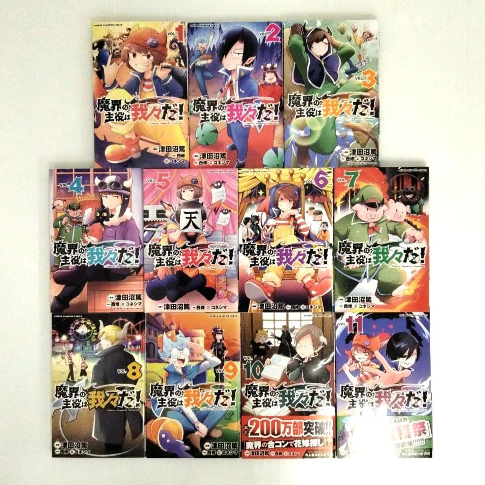 魔入りました！入間くん 1〜40巻 他 計66冊 まとめ売り 西修