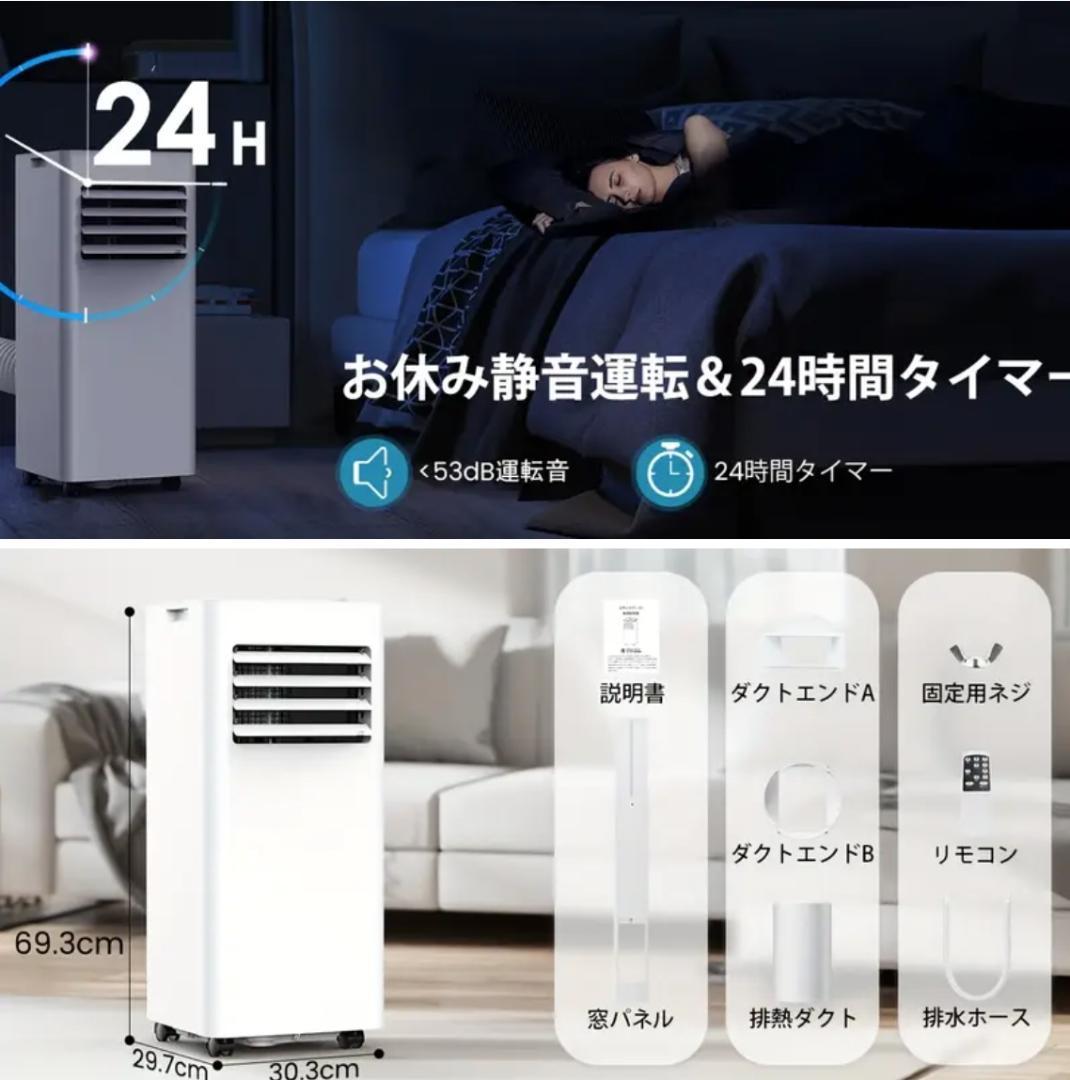 新品未使用☆匿名発送☆　スポットクーラー　窓用エアコン