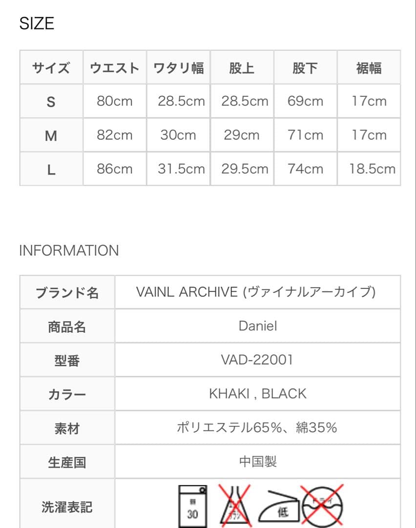 スーツ VAINL ARCHIVE DANIEL BLACK