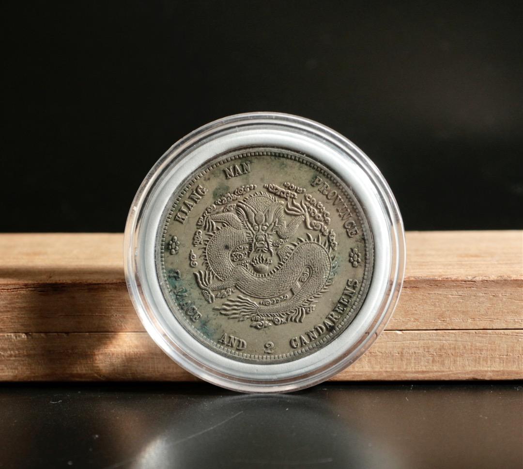 中古 江南省造 光緒元寶 庫平七錢二分 龍文銀貨 CL0052