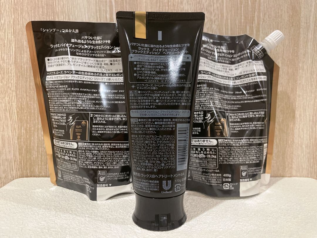 LUX BIO FUSION BLACK EDITION シャンプーセット