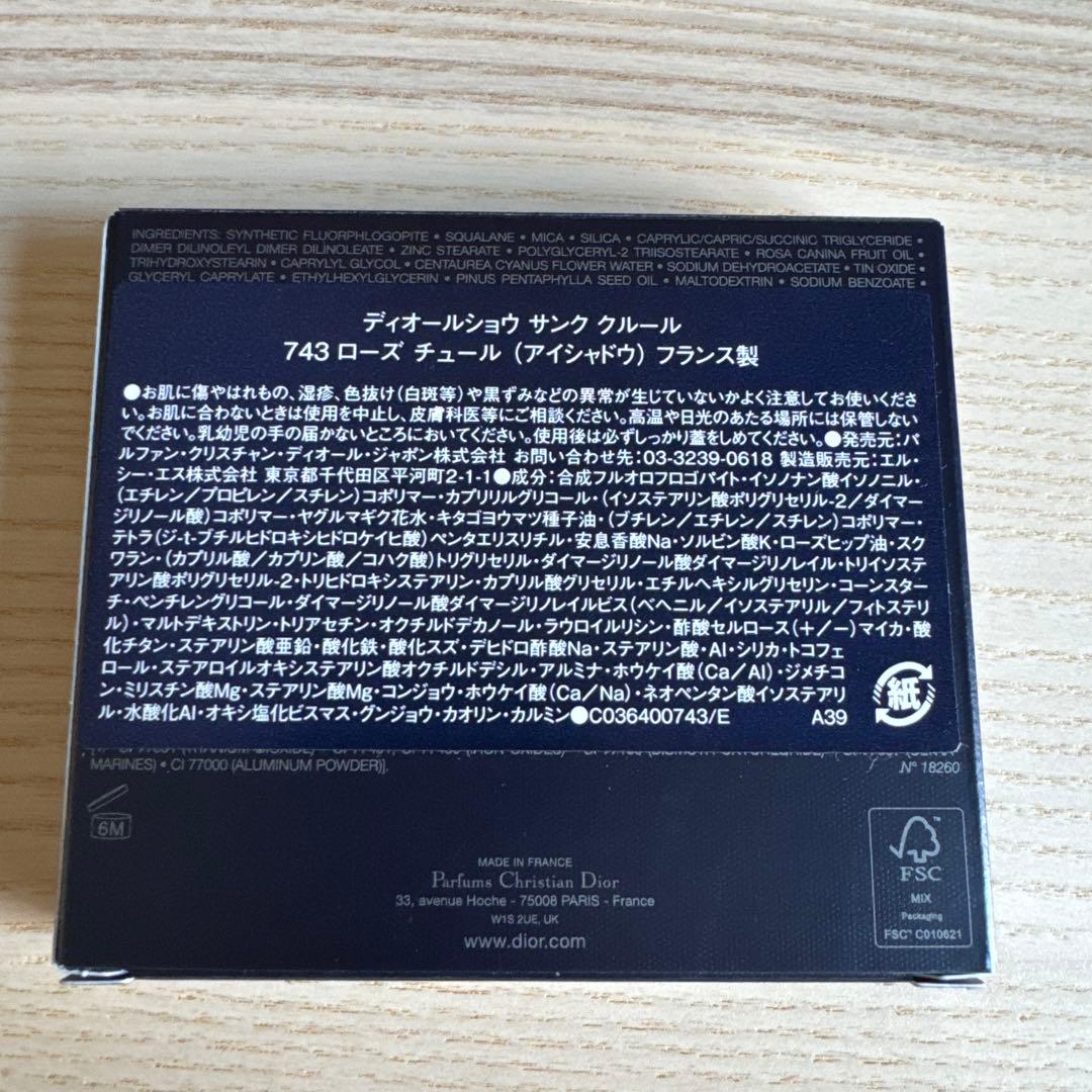 DIOR ディオール アイシャドウ ディオールショウ サンククルール 743