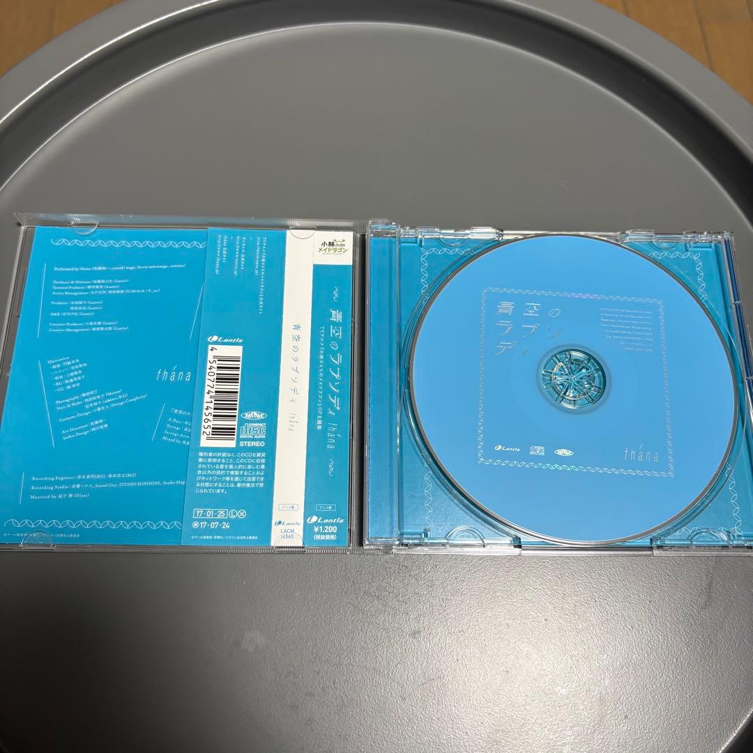 小林さんちのメイドラゴン CDセット