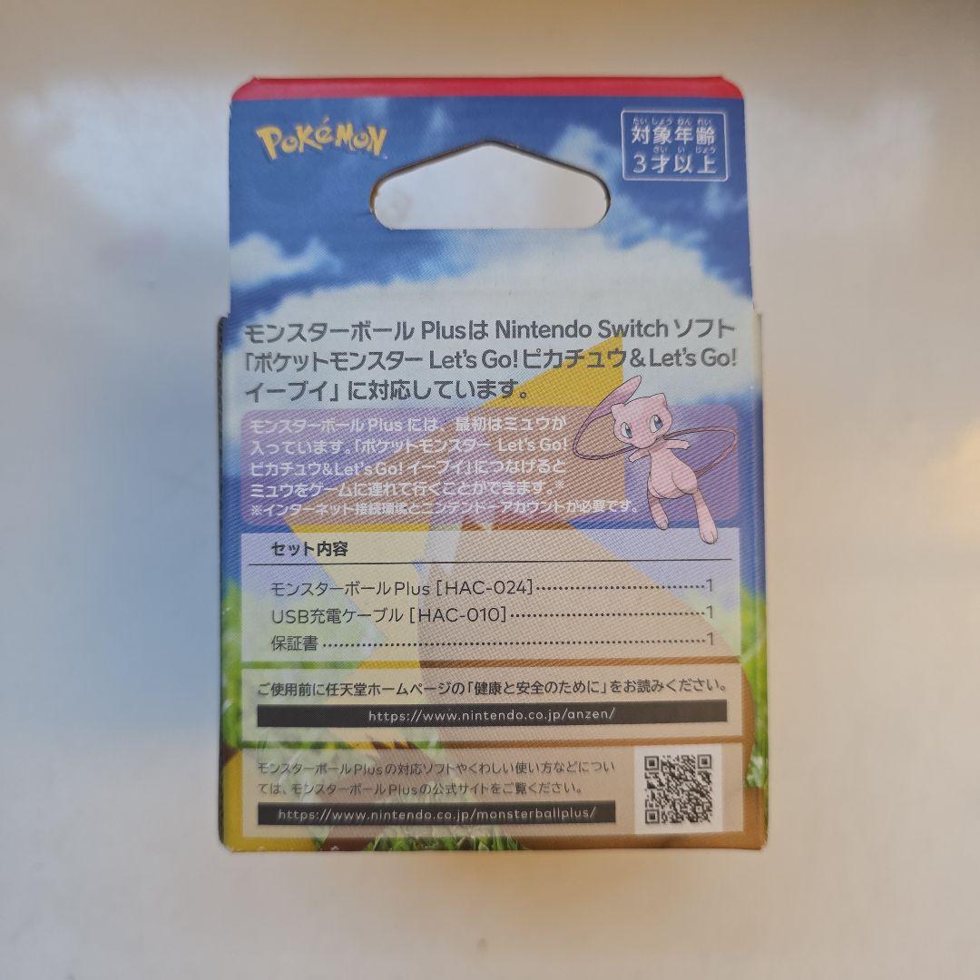未開封未使用 モンスターボール PLUS ミュウ入り 美品