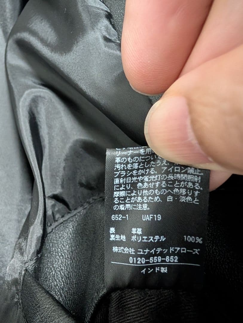 【着用少】シープレザー シングルライダース　ユナイテッドアローズ　サイズL