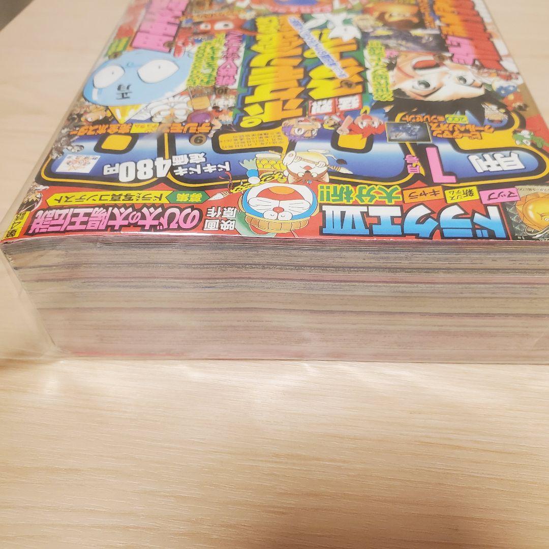 新品 コロコロコミック2000年1月号 未剥がし　ポケモン　ポケカ