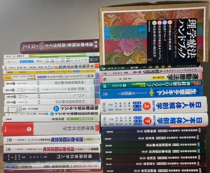 【医学書】医学・リハビリ・PT参考書　まとめ売り