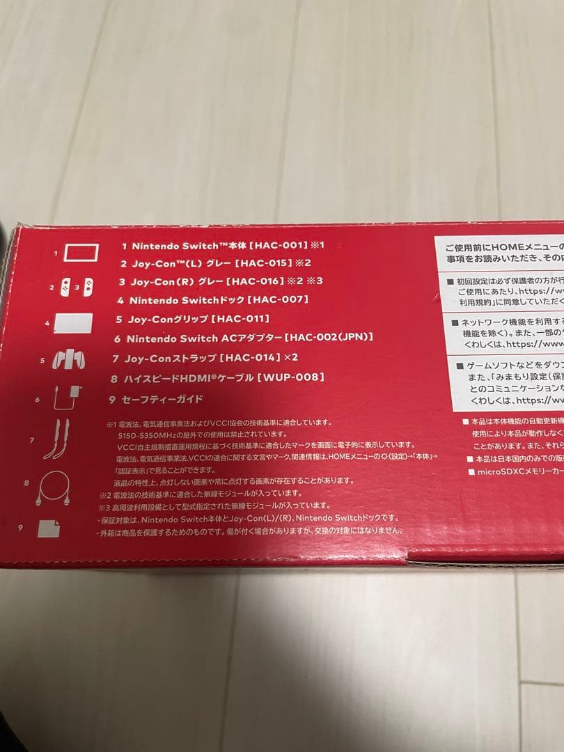 Nintendo Switch （新型）グレー　HAC-001(-01)