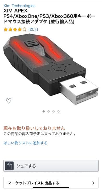 Nintendo Switch ximapex