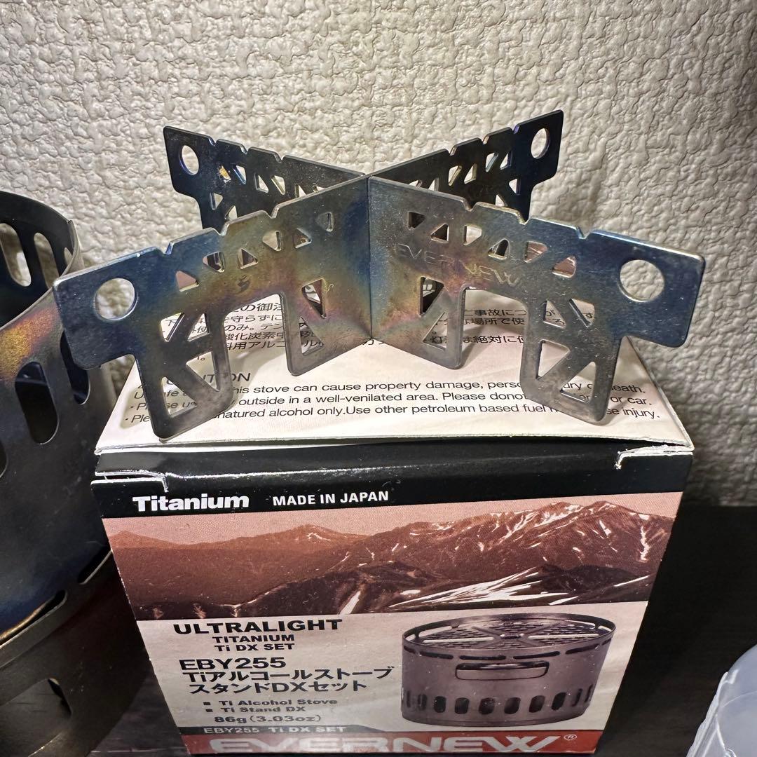 EVERNEW Tiアルコールストーブ スタンドDXセット 十字ゴトク付き