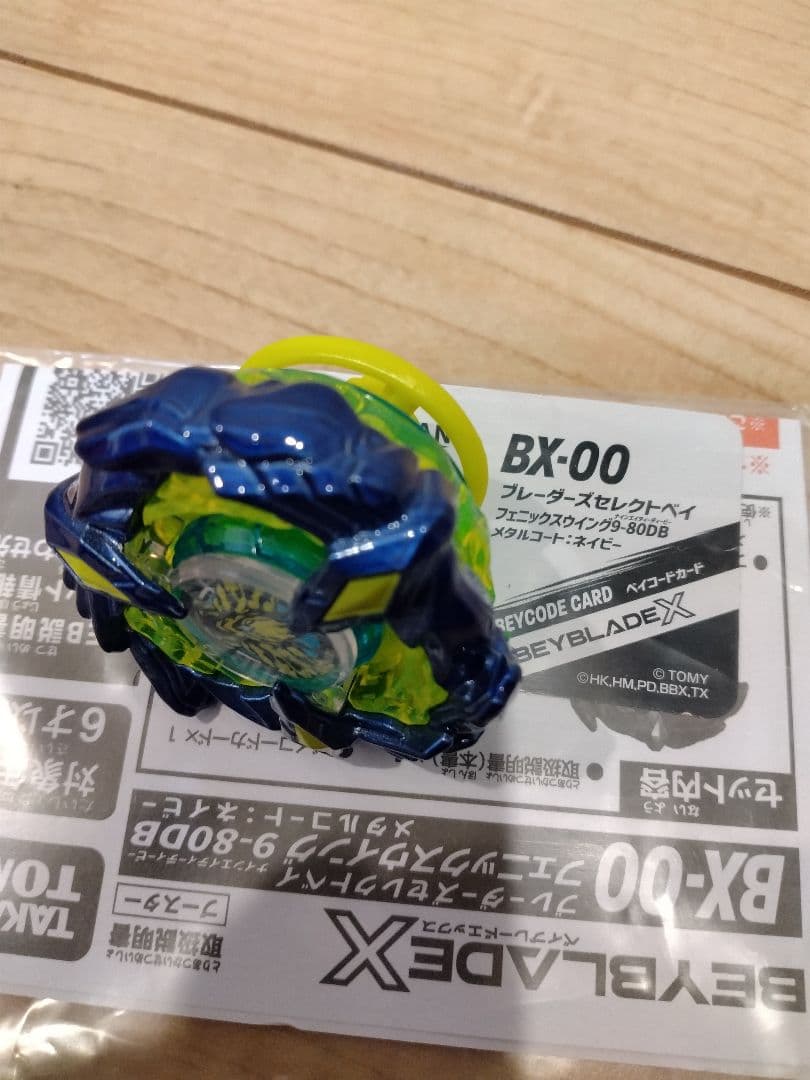 ベイブレードX フェニックスウィング メタルコートネイビー