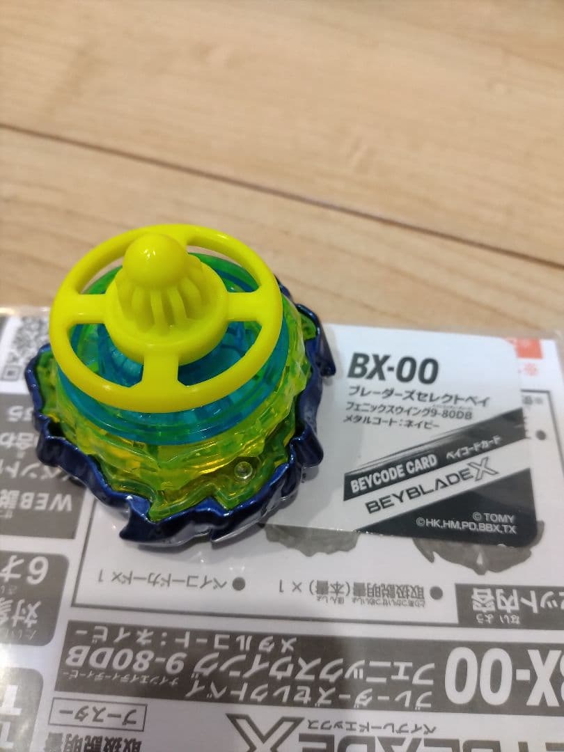ベイブレードX フェニックスウィング メタルコートネイビー
