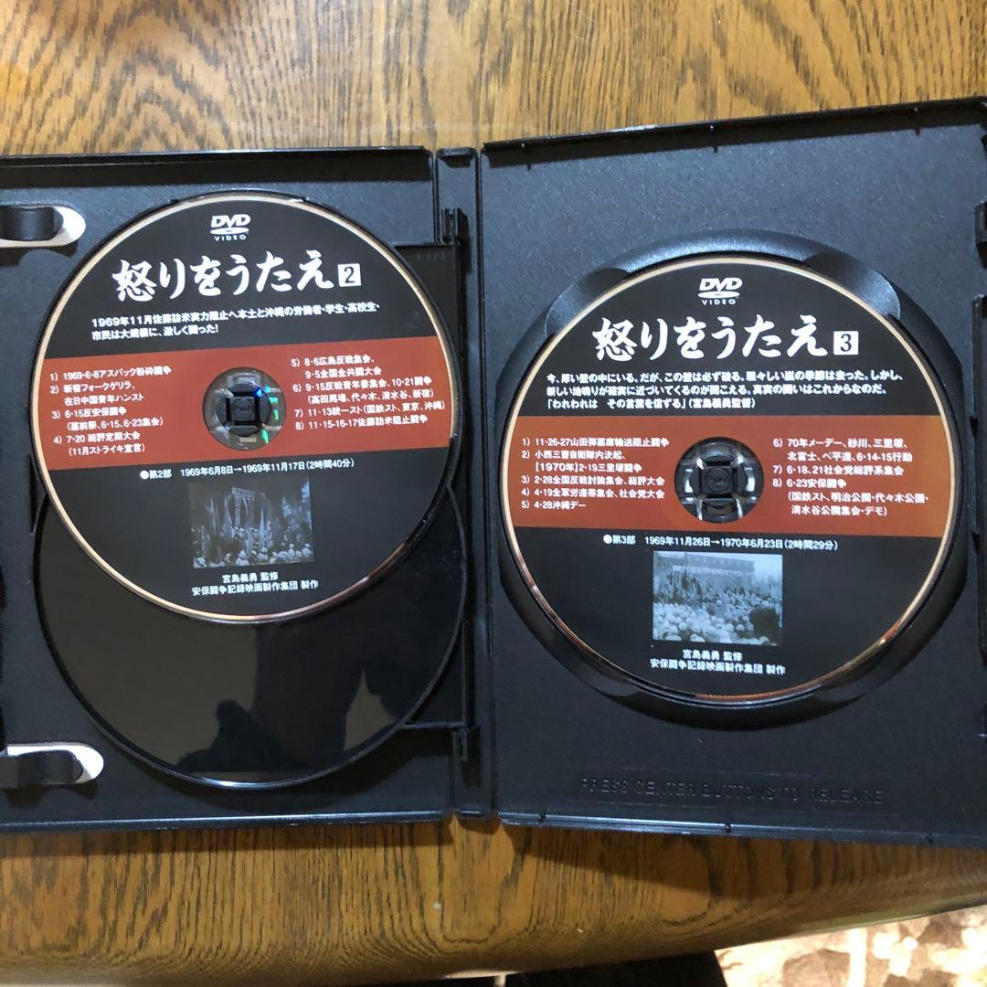 怒りをうたえ　DVD(3枚組)新編集版