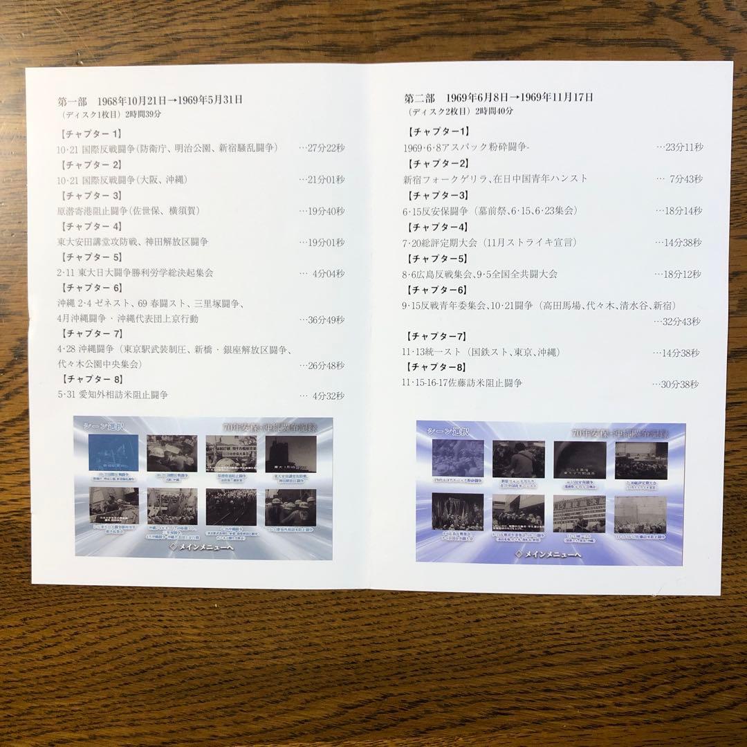 怒りをうたえ　DVD(3枚組)新編集版