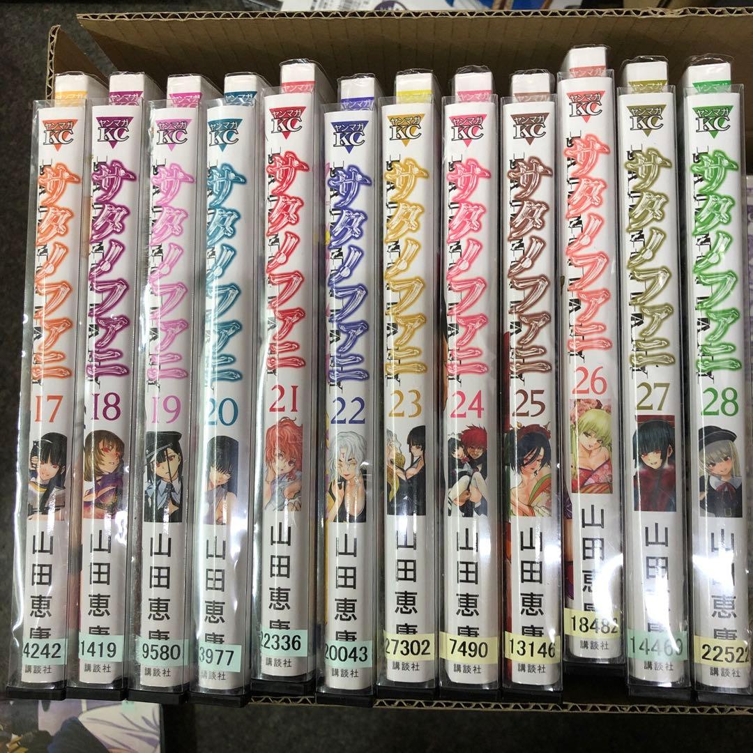 サタノファニ　1巻〜28巻　非全巻セット　s2025 701 876