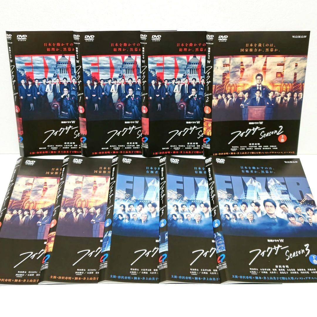 フィクサー 1 2 3 DVD 全巻 セット ドラマ 唐沢寿明 町田啓太