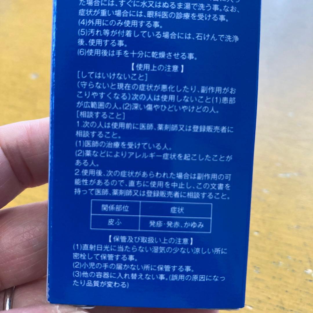 新品未使用　薬用リボネルプレミアム8g 3点セット　グロリアス製薬