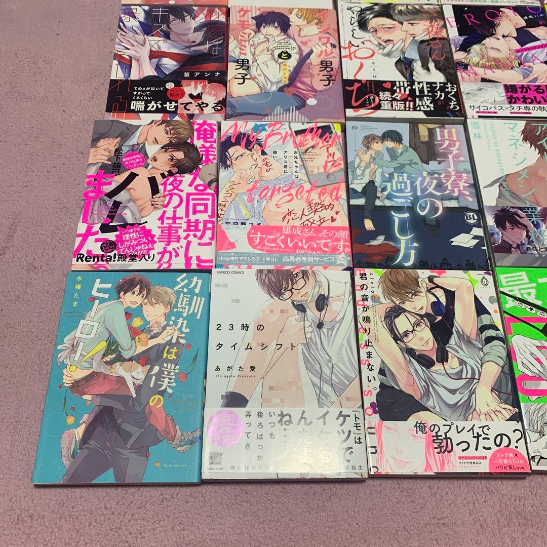 BL漫画 24冊セット