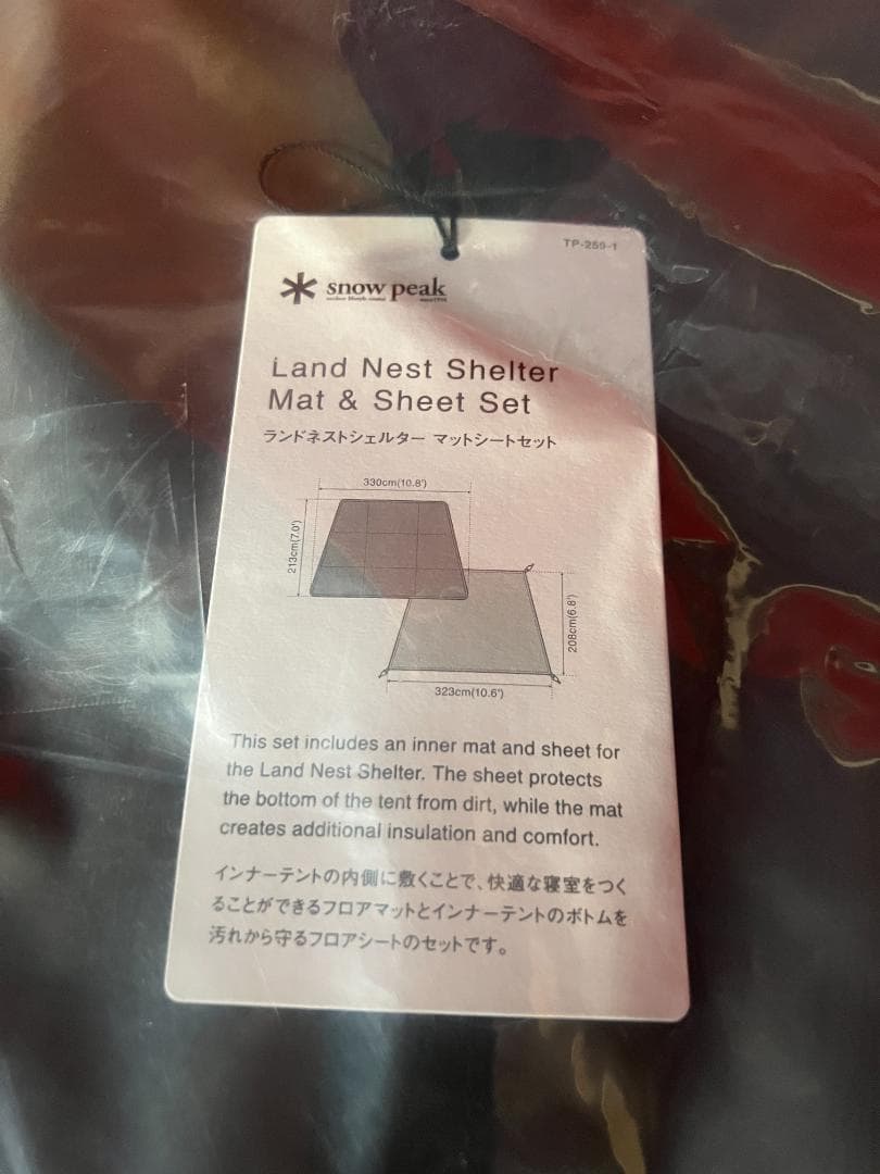 YOU　（新品）スノーピーク/ランドネストシェルター マットシートセット