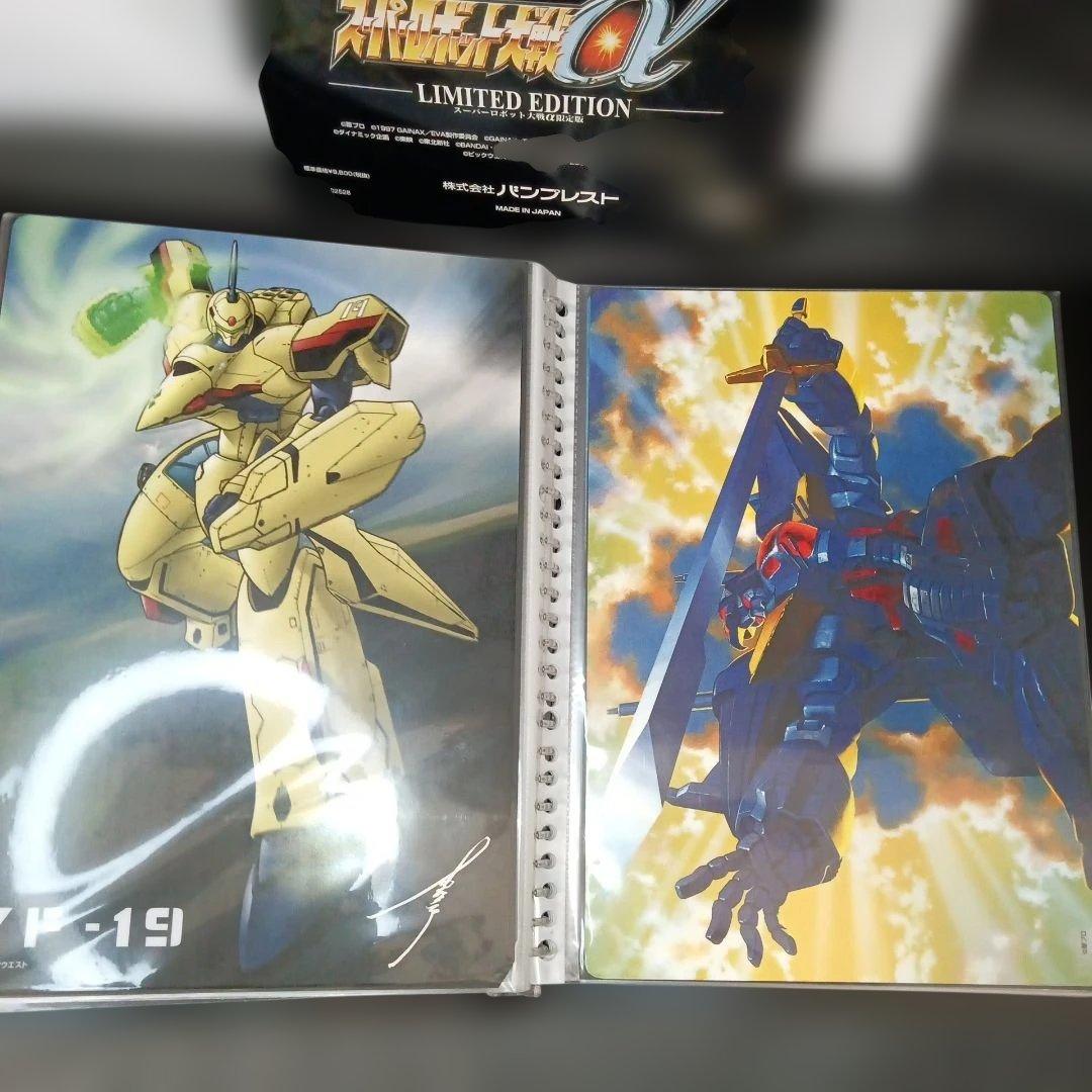 「スーパーロボット大戦α 限定版」ファイルセット ゲームソフト欠品ご了承下さい。