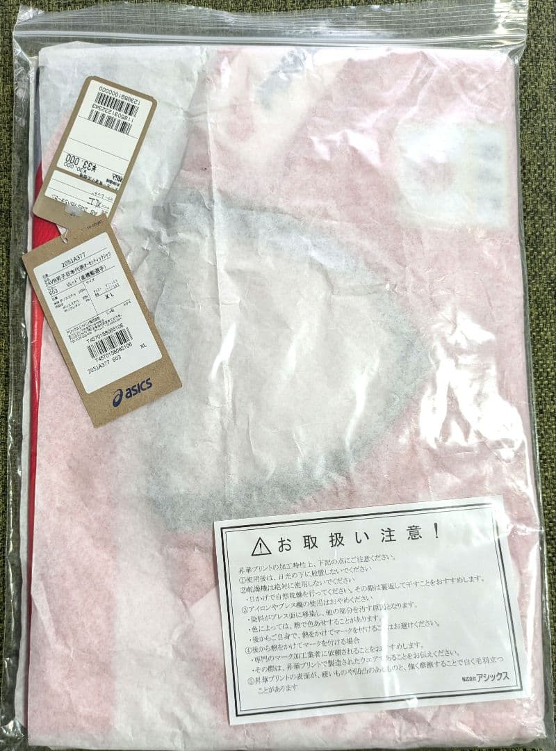 髙橋藍 選手 オーセンティックユニフォーム