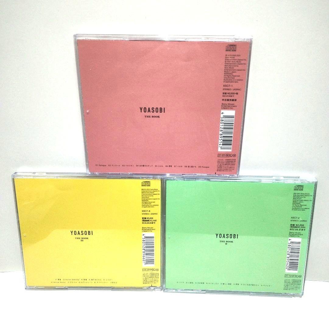 【新品ケース交換】YOASOBI THE BOOK　①②③　CD