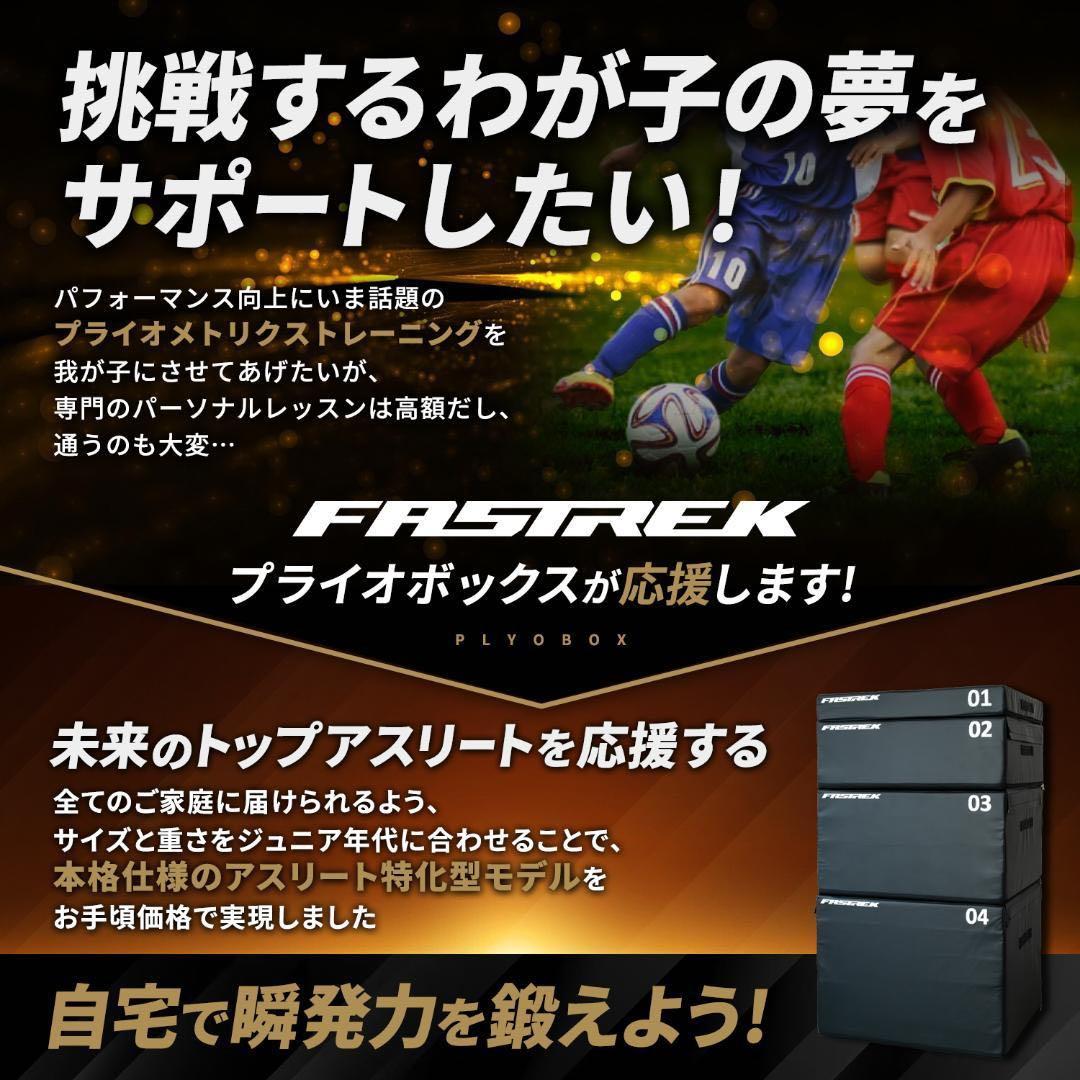 【新品】プライオボックス ジャンプボックス 4段 ジャンプ台 プライオメトリクス