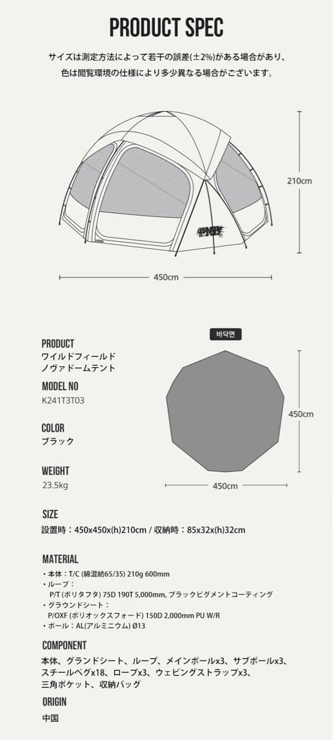 KZM OUTDOOR ノヴァドーム（TC）