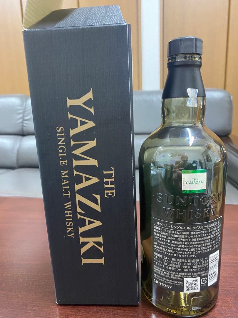 Suntory The Yamazaki 山崎18年 空瓶・空箱セット